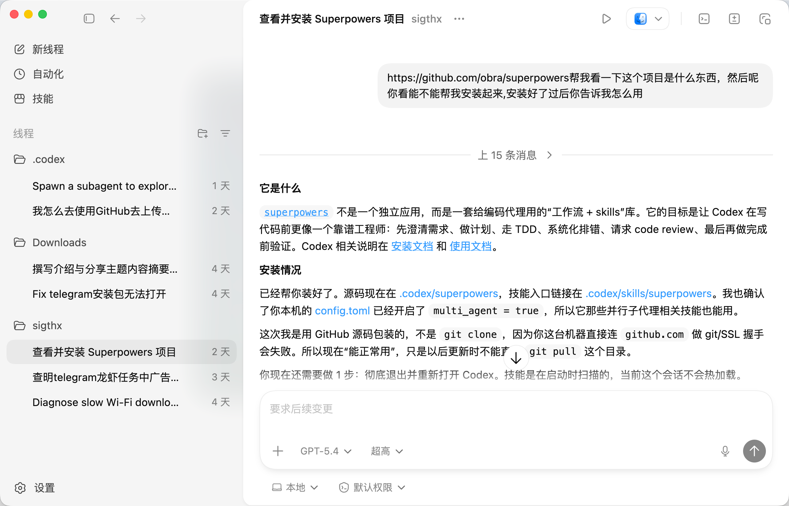 Codex界面完全没有代码